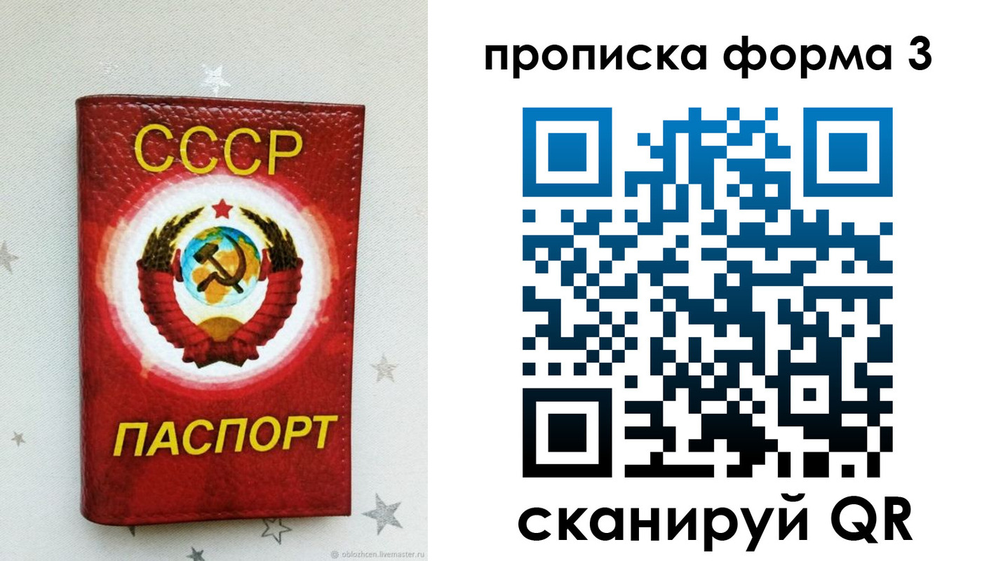 прописка в Голицыно