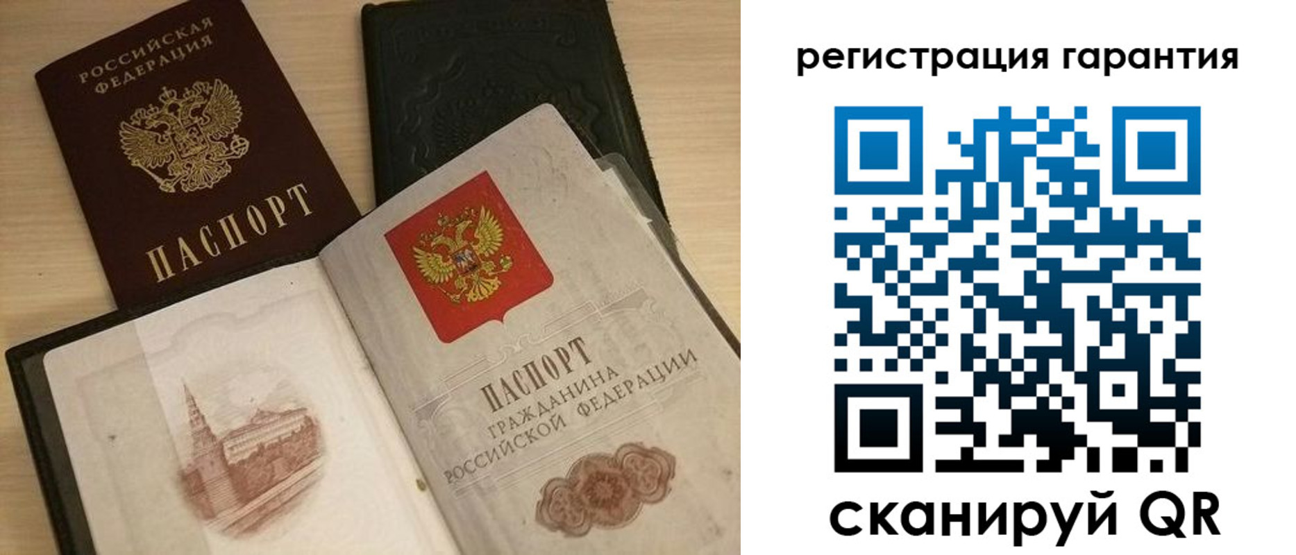 прописка 2025 в Голицыно