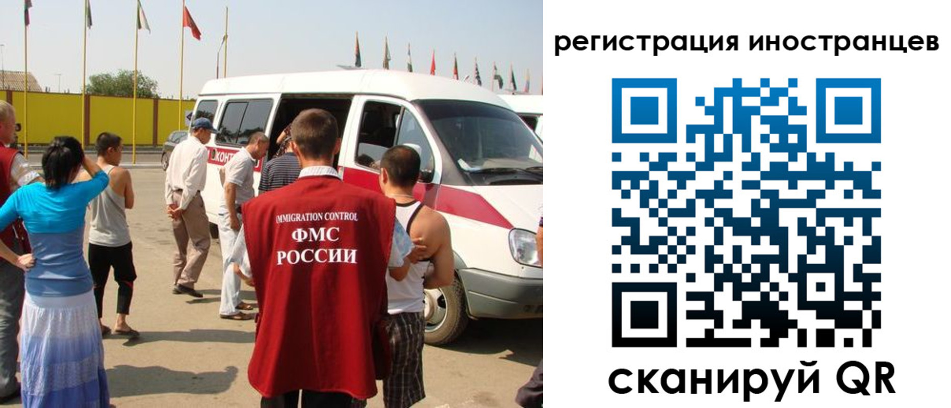 регистрация в Голицыно