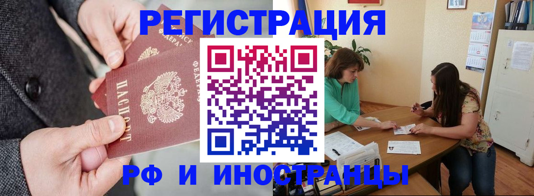 временная прописка в Голицыно