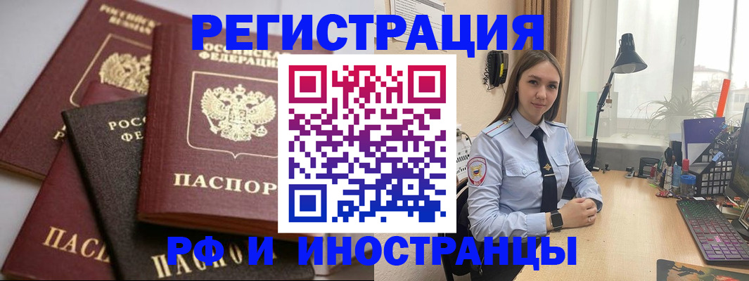 временная регистрация госуслуги в Голицыно