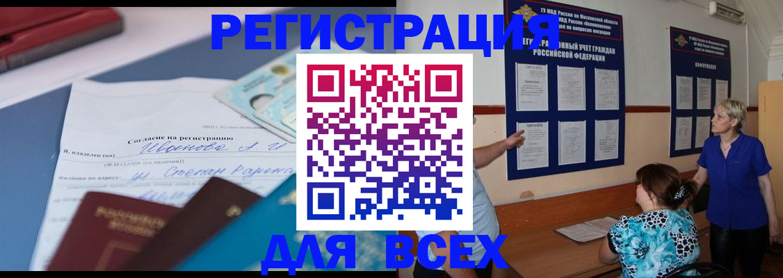 регистрация для школы в Голицыно